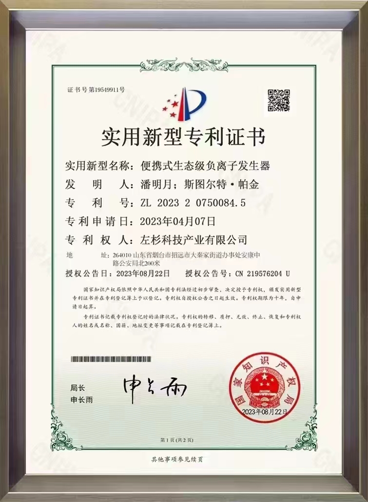 专利证书