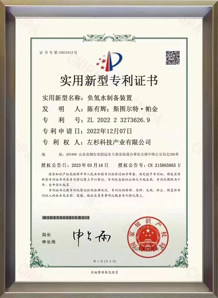 专利证书