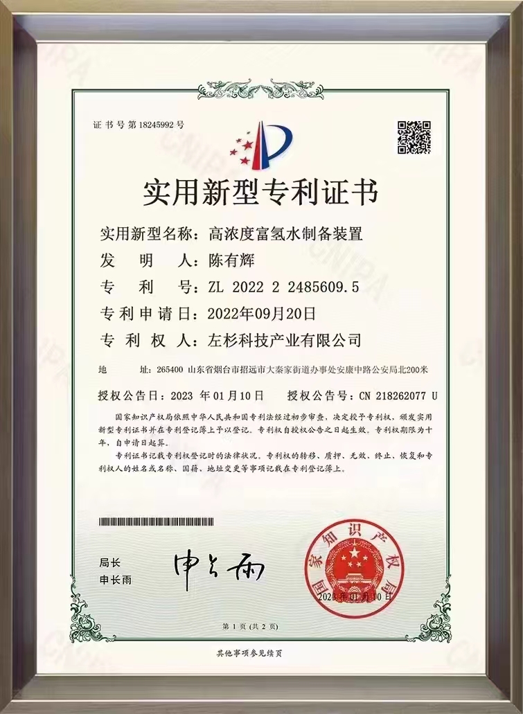 专利证书