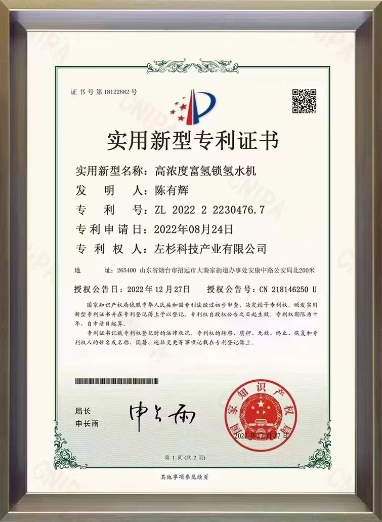专利证书