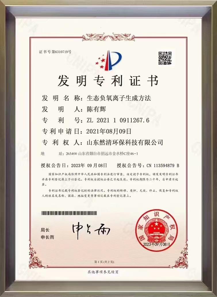 专利证书