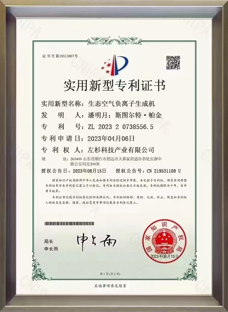 专利证书