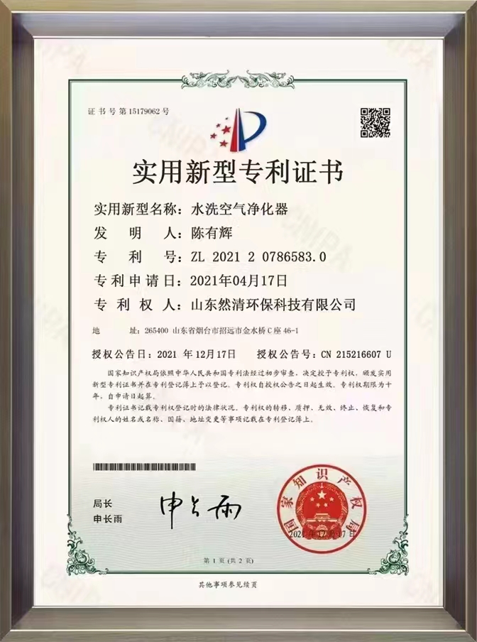 专利证书