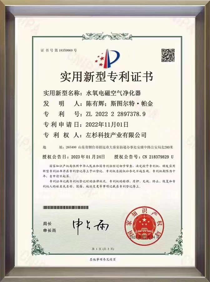 专利证书