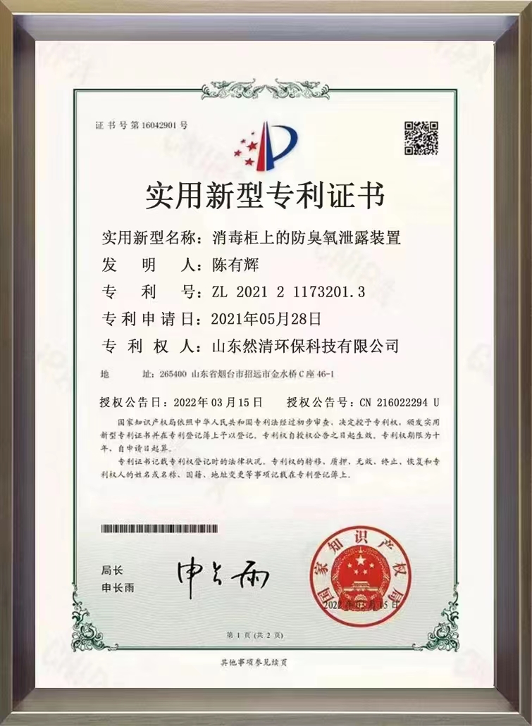专利证书
