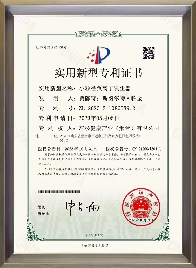 专利证书