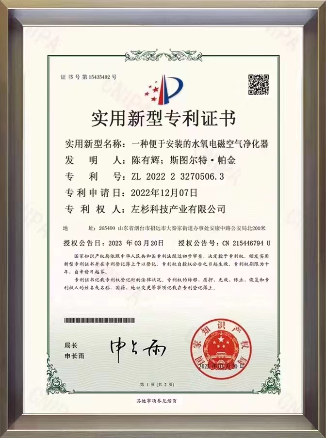 专利证书