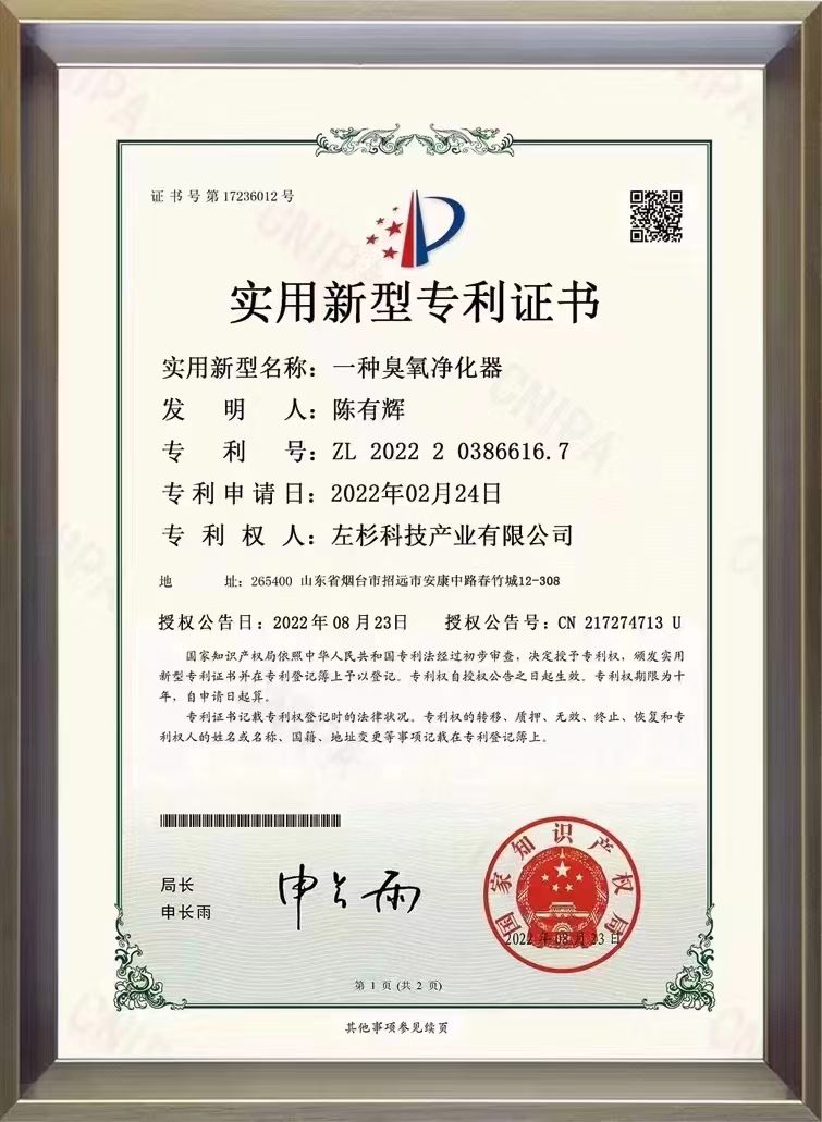 专利证书