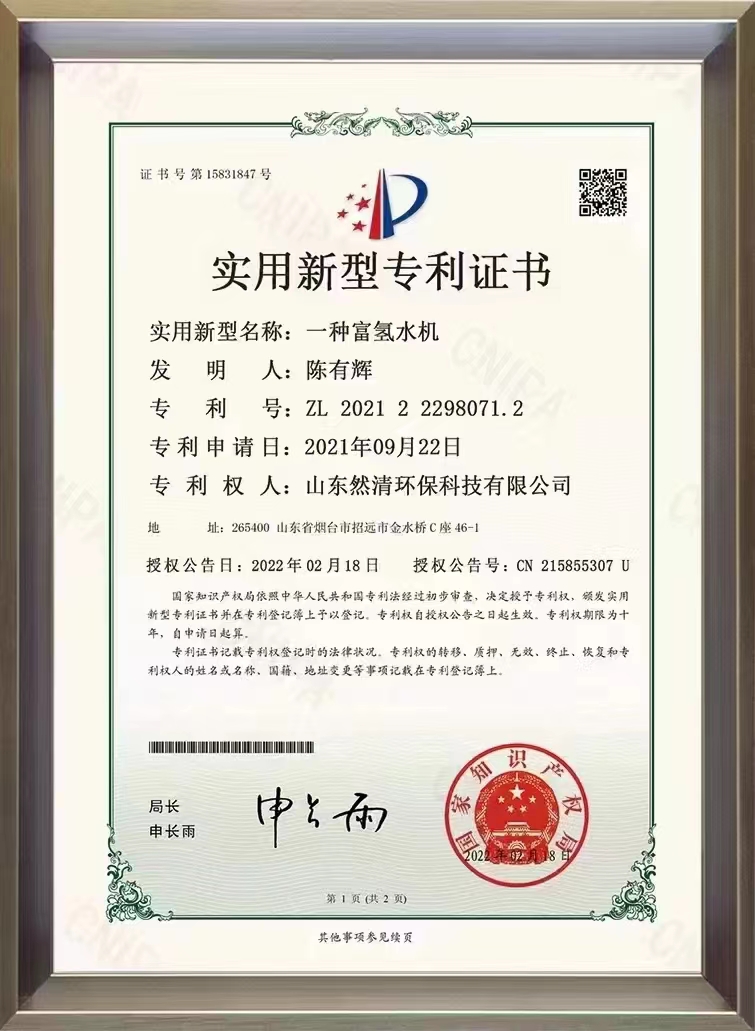 专利证书