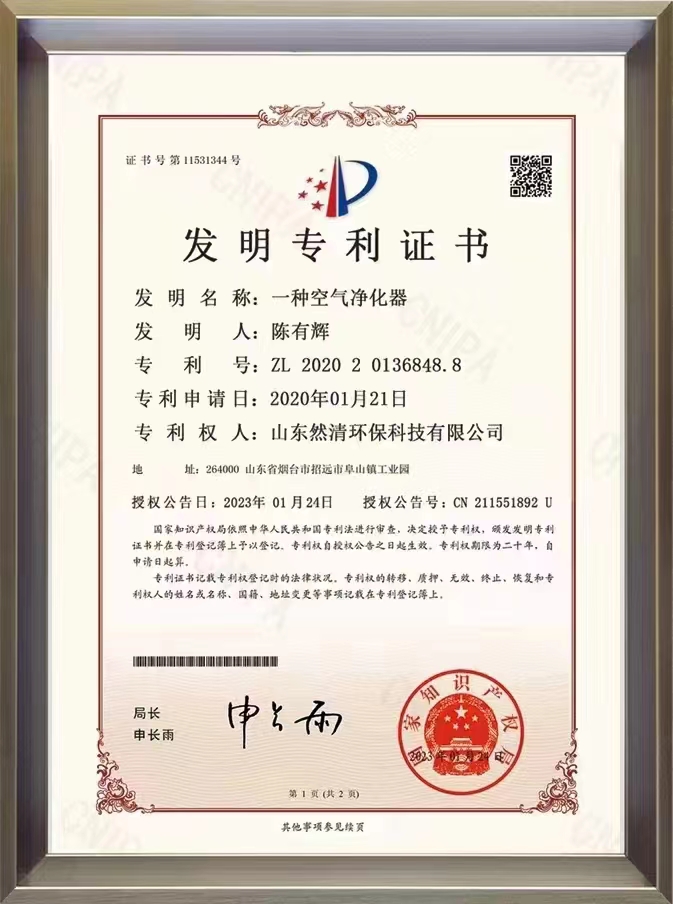 专利证书