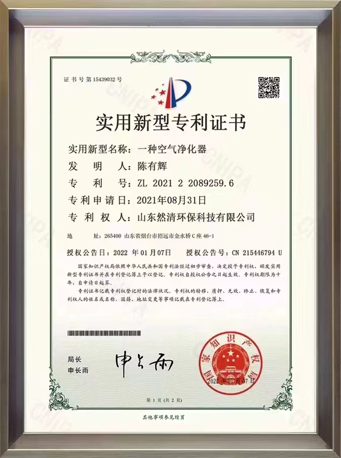 专利证书