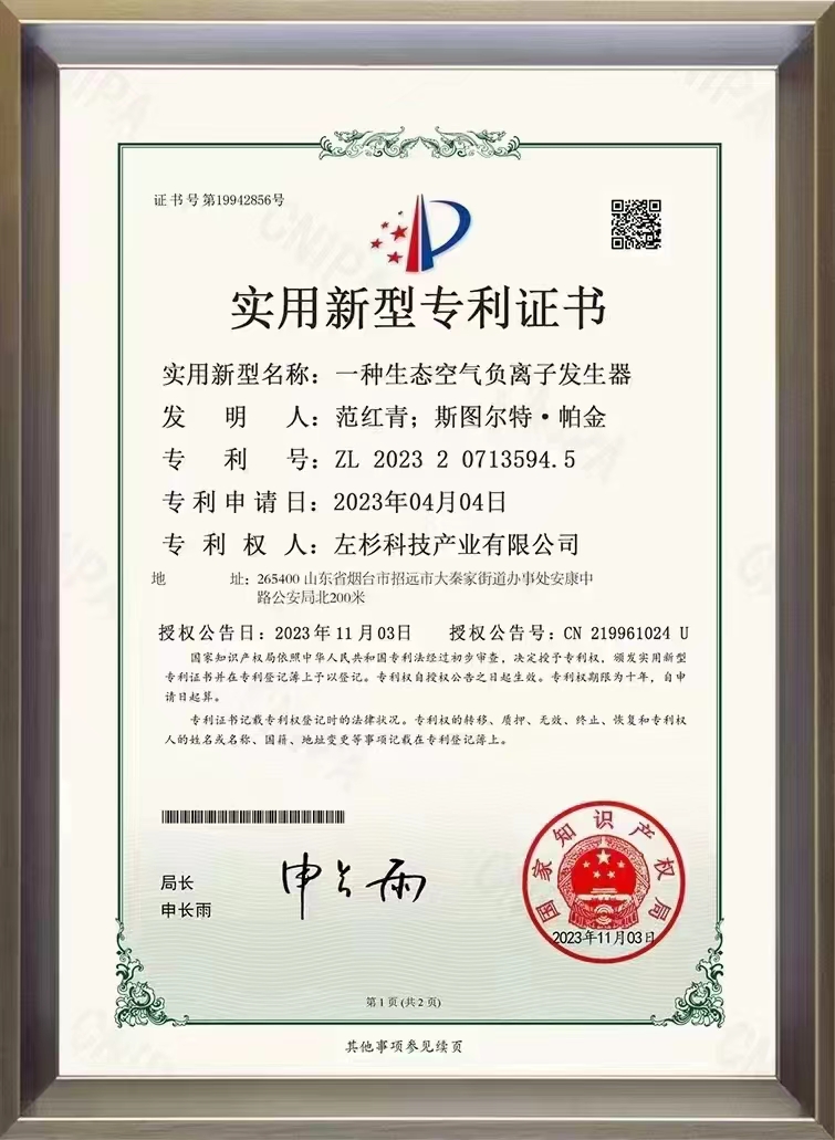 专利证书