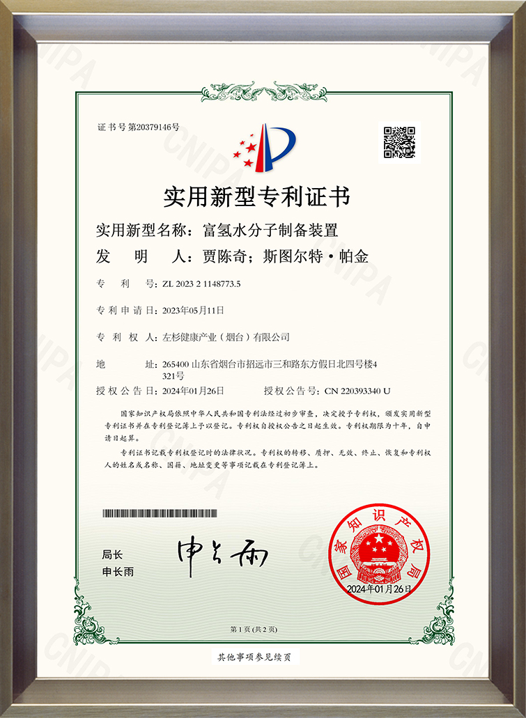专利证书