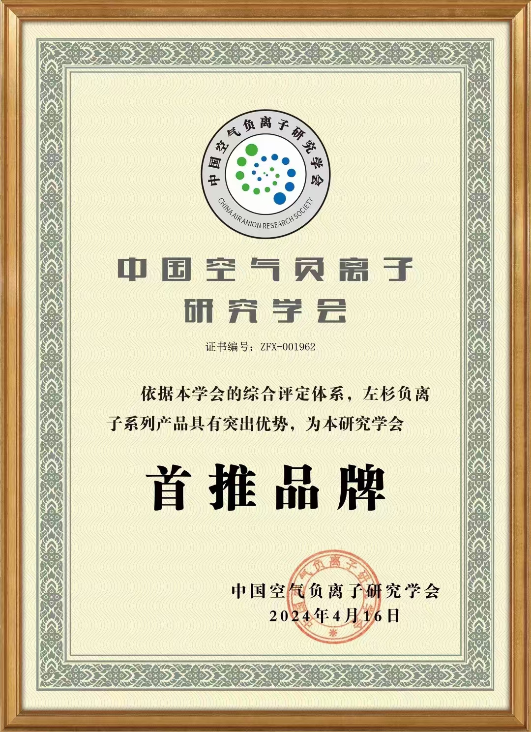 权威资质
