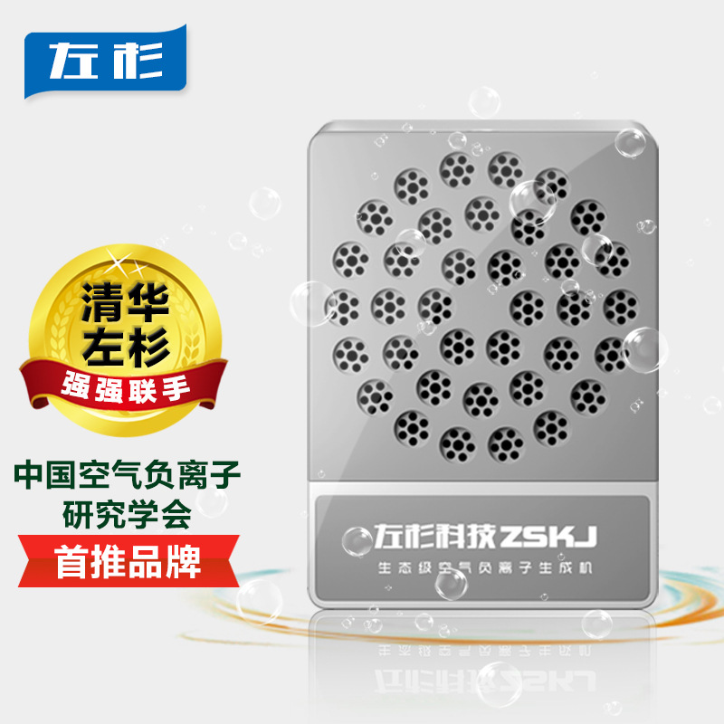 生态级负离子发生器V4