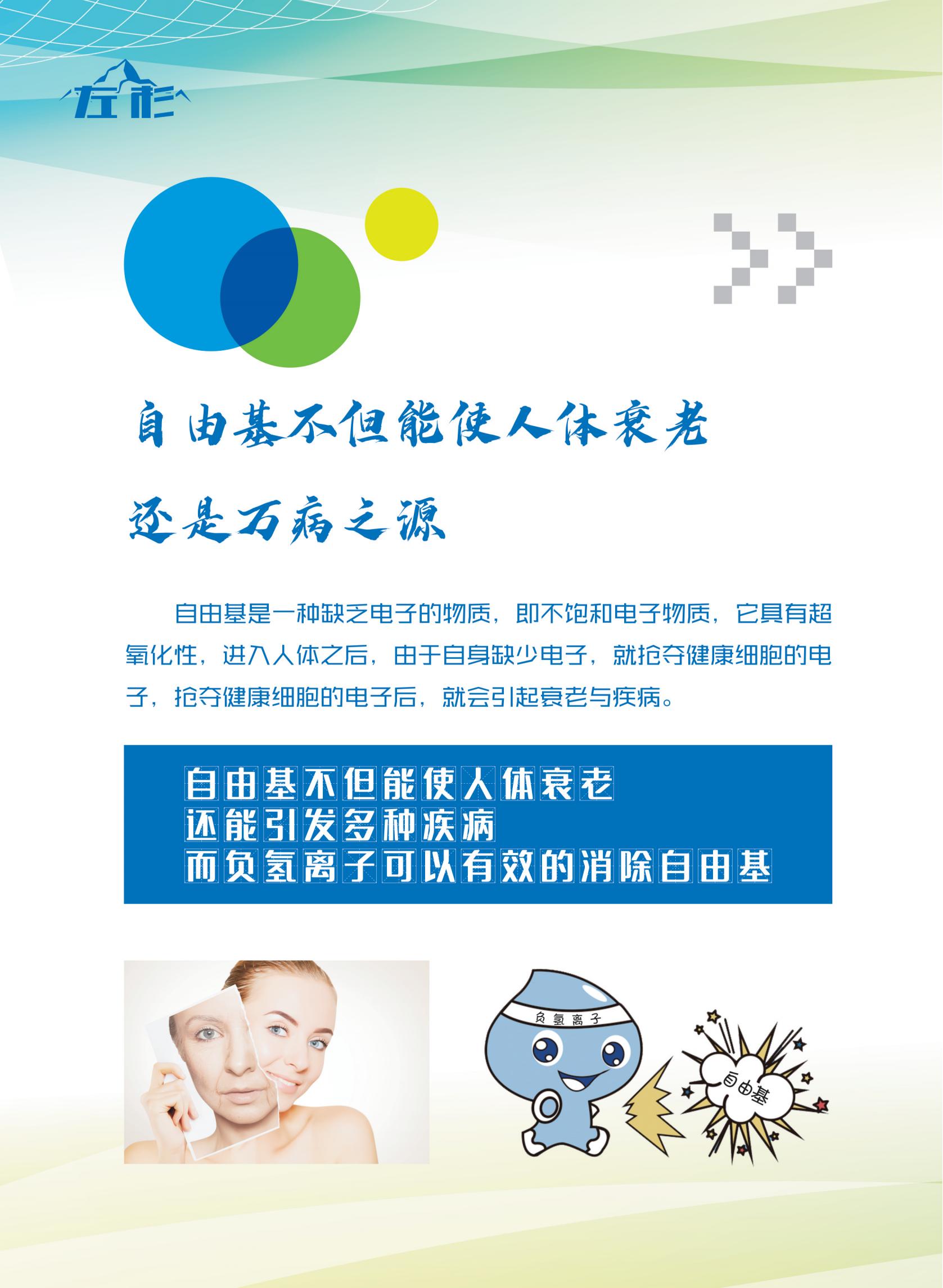 人体衰老的原因是什么？