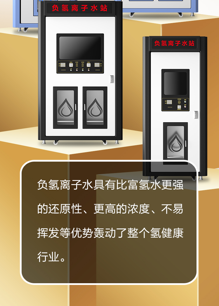 喝氢饮联富氢水站水的好处