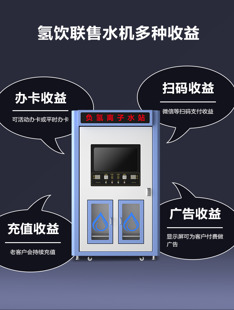 富氢水的功效与作用有哪些
