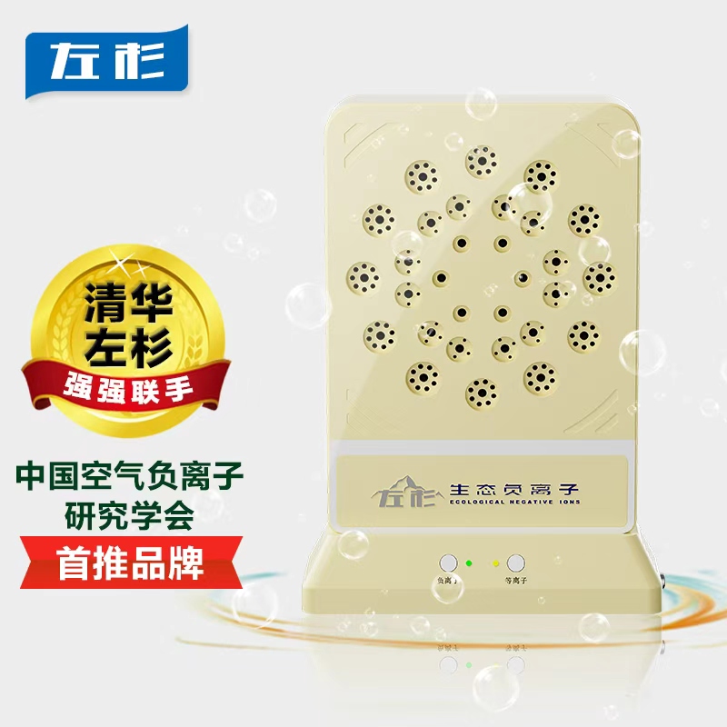 左杉生态级负离子生成机