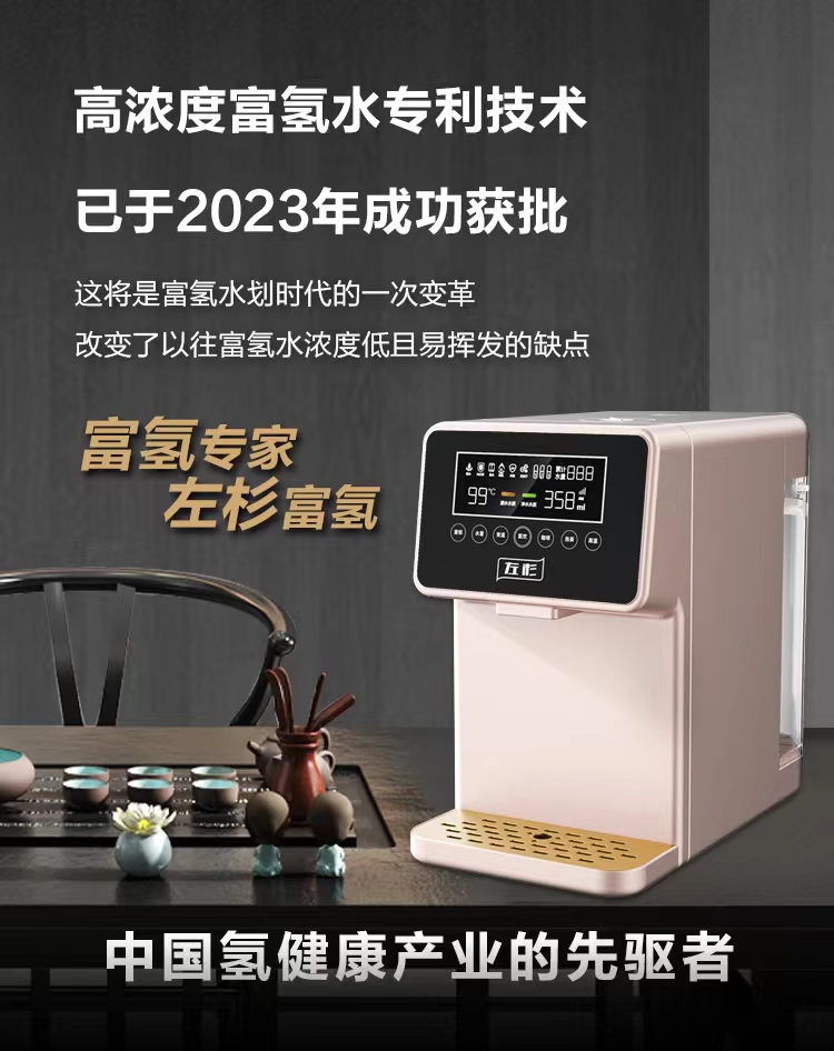 富氢水的功能性及广泛用途