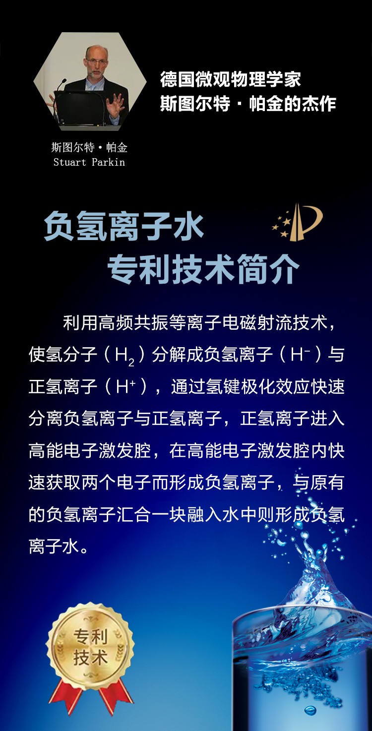 左杉研发携手德国物理学家