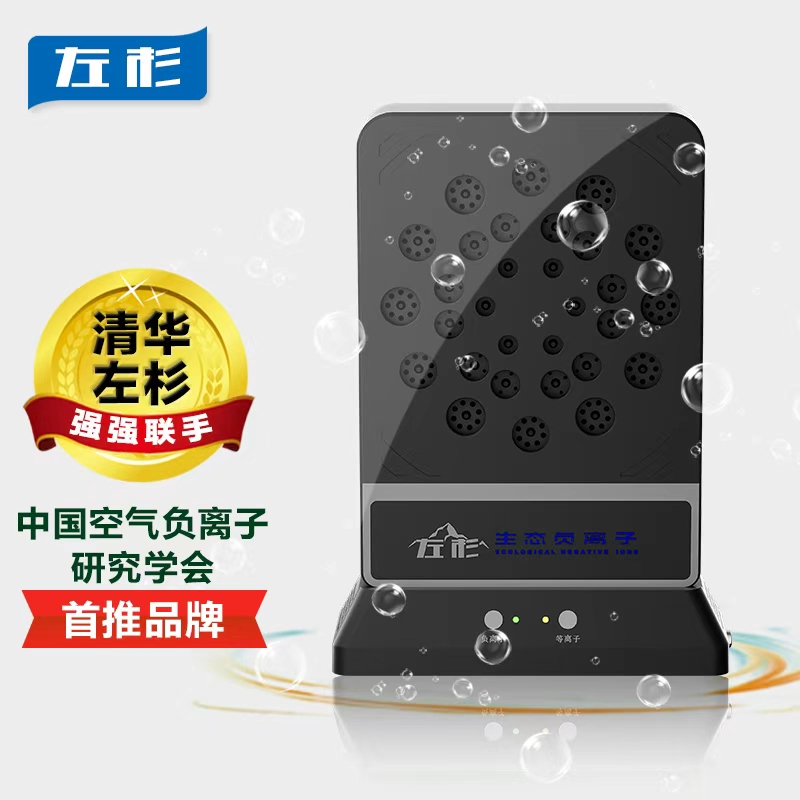 电视台主持人讲负离子