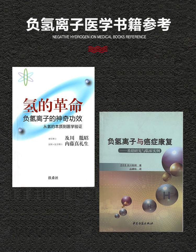 专家讲吸氢气喝富氢水控癌