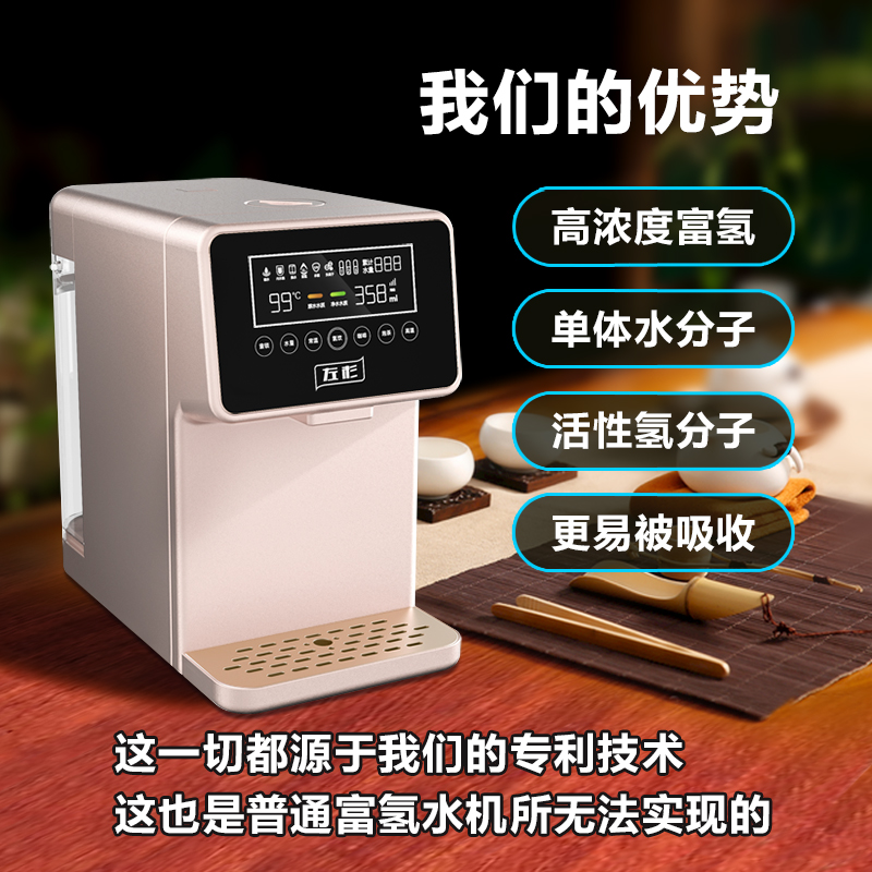 富氢专家左杉富氢