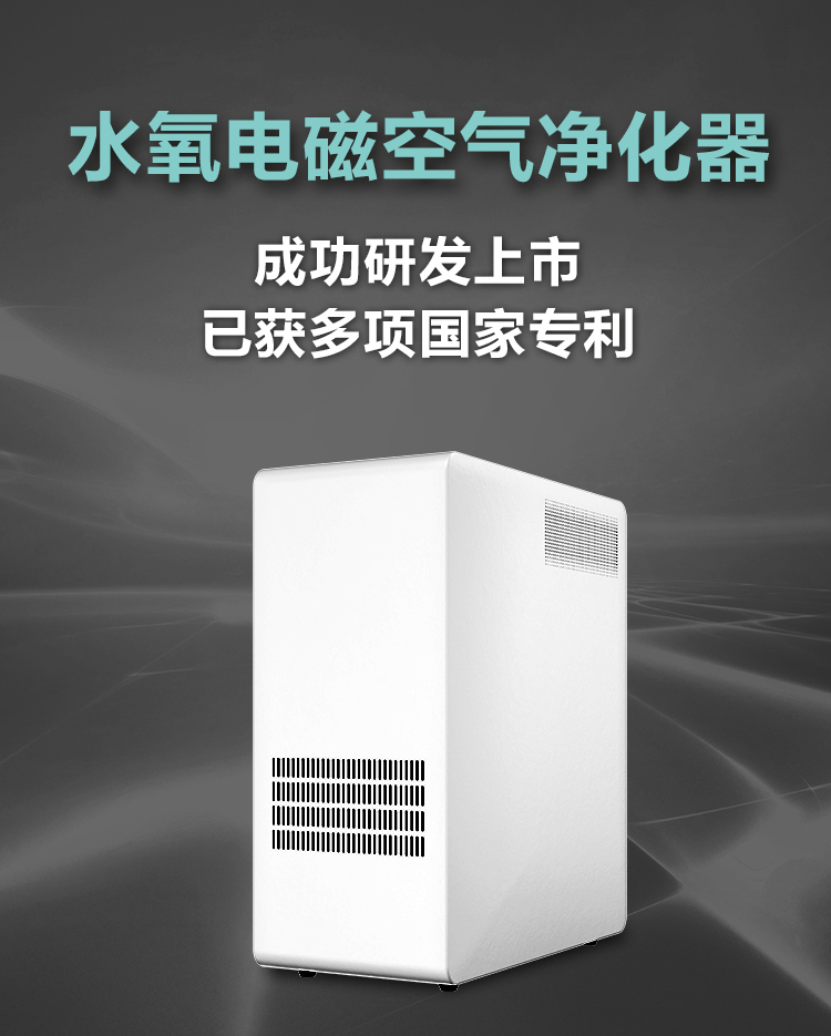 左杉新型水氧电磁空气净化器家用除甲醛雾霾pm2.5二手烟