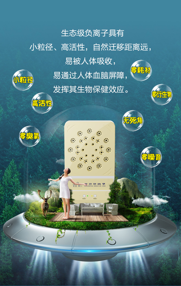 负离子对中枢神经的调节