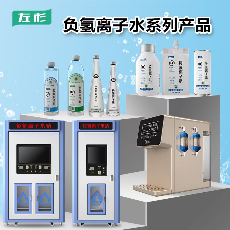 147负氢随心畅饮健康美丽随你